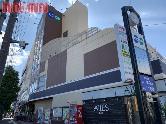 スーパー　コープこうべ　コープ園田（スーパー）まで200m