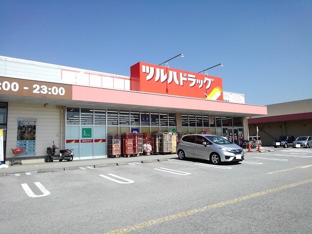 その他　ツルハドラッグ韮崎店まで1200m