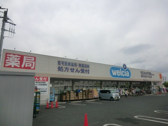 ドラックストア　ウエルシア 春日部谷原店（ドラッグストア）まで454m
