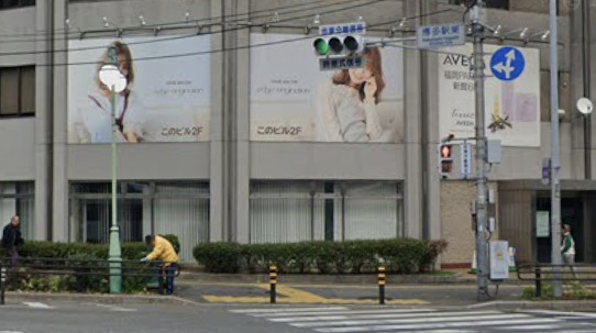 ドラックストア　スギドラッグ 博多駅東店（ドラッグストア）まで1713m