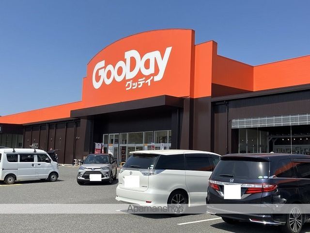 ホームセンター　グッデイ長府店（ホームセンター）まで782m