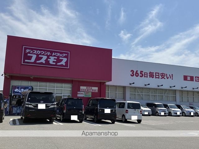 ドラックストア　（株）コスモス薬品／ディスカウントドラッグコスモス長府店（ドラッグストア）まで825m