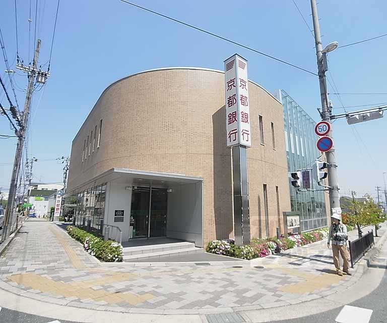 銀行　京都銀行 長岡今里支店（銀行）まで290m