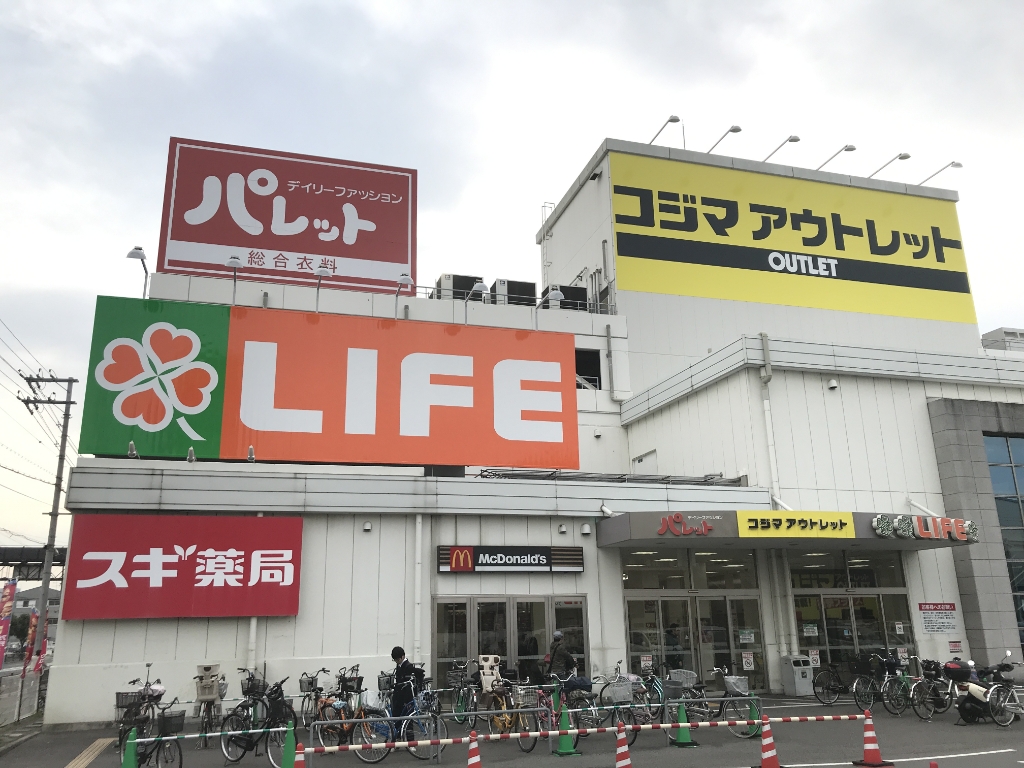 スーパー　ライフ 大仙店（スーパー）まで665m