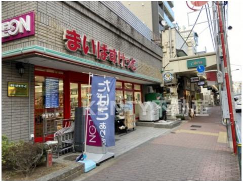 スーパー　まいばすけっと 大森山王3丁目店（スーパー）まで533m