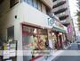 スーパー　まいばすけっと熊野町山手通り（スーパー）まで195m