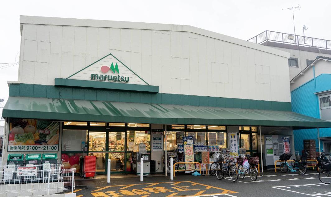 その他　マルエツまで徒歩2分