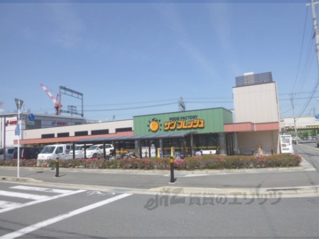 スーパー　サンフレッシュ三山木店（スーパー）まで450m
