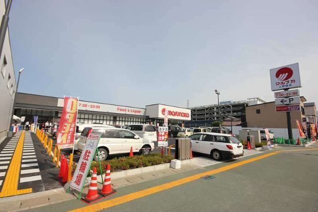 スーパー　マルナカ二軒屋店（スーパー）まで341m