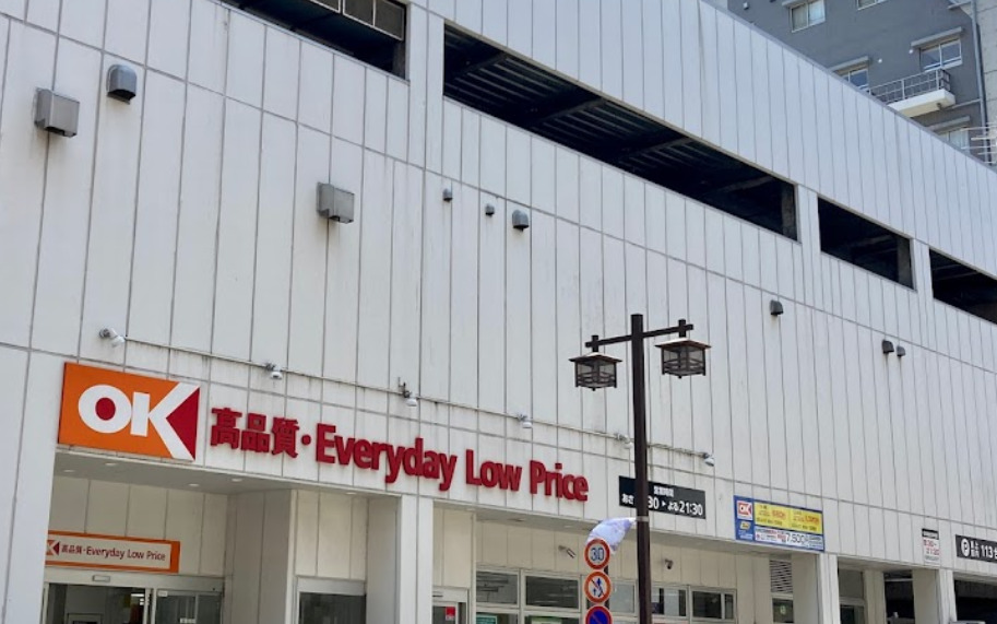 スーパー　オーケー 川崎本町店（スーパー）まで497m