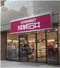 スーパー　成城石井 赤坂アークヒルズ店（スーパー）まで181m