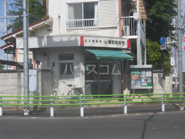 警察署・交番　立川警察署 曙町駐在所（警察署・交番）まで629m