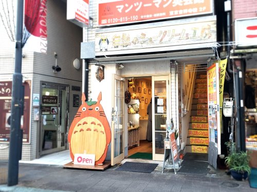 飲食店　白髭のシュークリーム工房 吉祥寺店（飲食店）まで385m