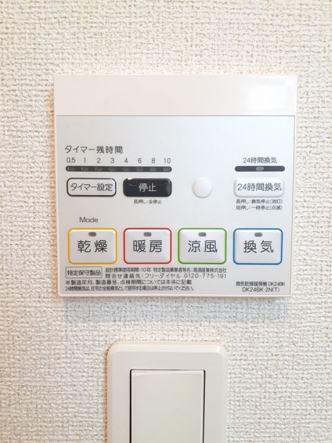 その他設備