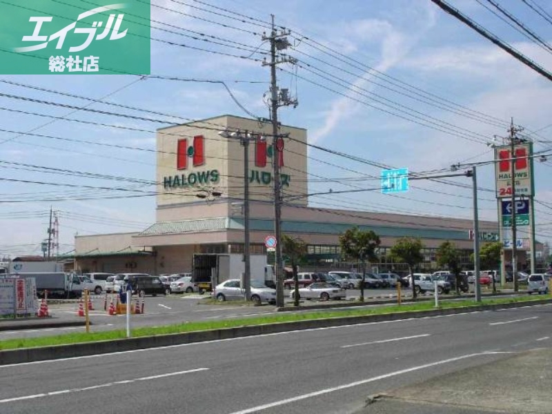 スーパー　ハローズ広江店（スーパー）まで943m
