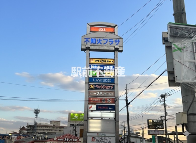 その他　大牟田不知火プラザ（その他）まで1300m