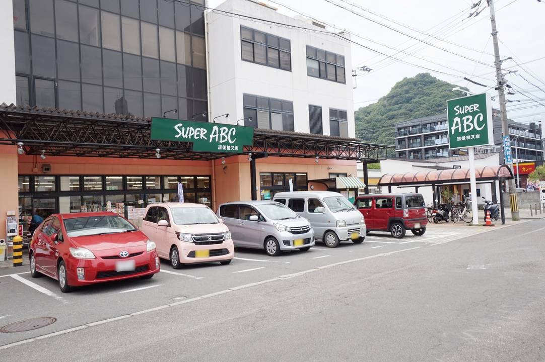 スーパー　SUPER　ABC道後樋又店（スーパー）まで272m