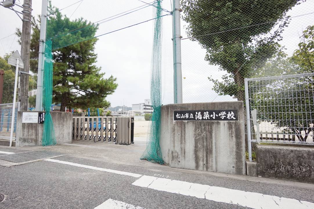 小学校　湯築小学校（小学校）まで400m
