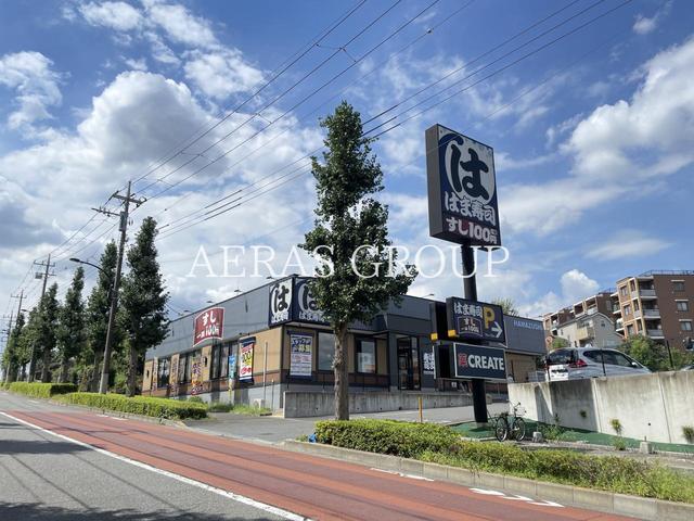 飲食店　はま寿司 板橋徳丸店（飲食店）まで505m