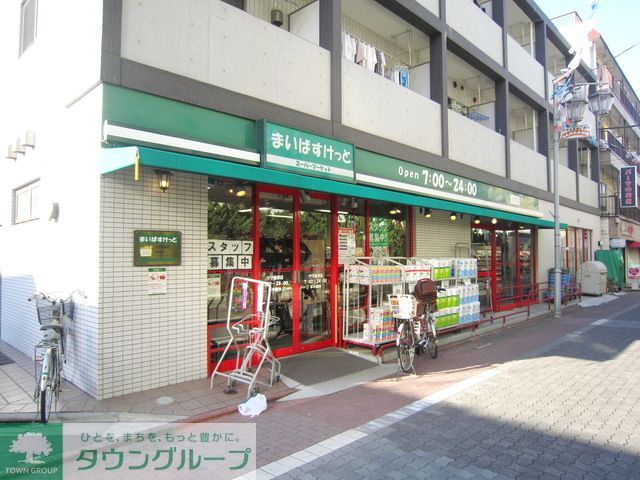 スーパー　まいばすけっと蒲田3丁目店（スーパー）まで120m
