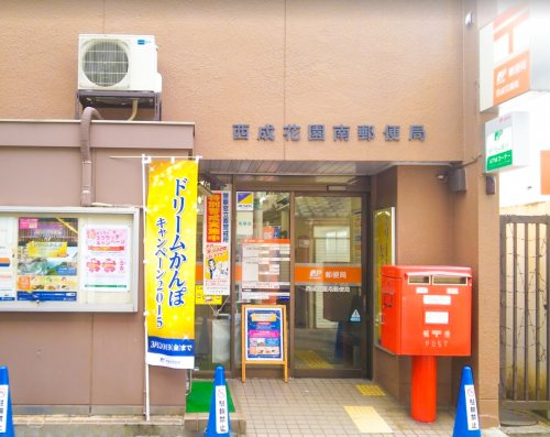 郵便局　西成花園南郵便局（郵便局）まで244m