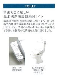 トイレ　※パンフレット参考写真※
