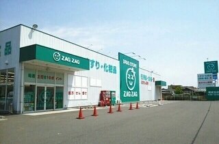 その他　ZAG ZAG檀紙北店さんまで2050m