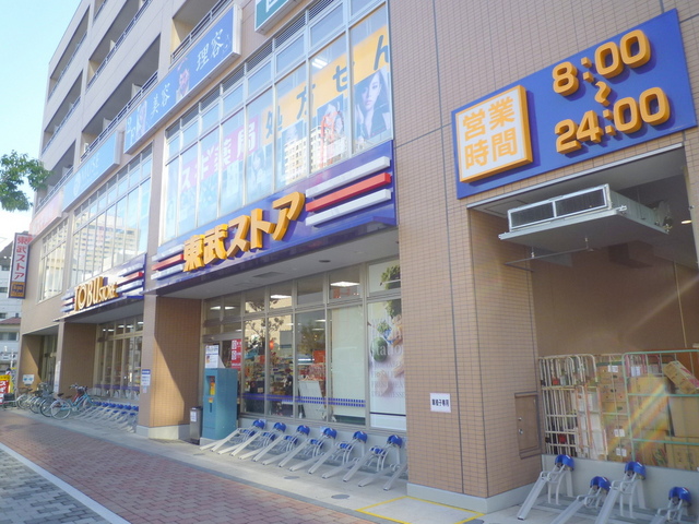 その他　東武ストア（その他）まで190m