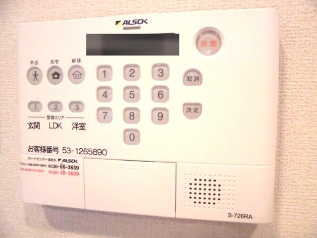 セキュリティ