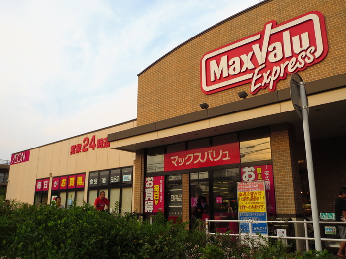 スーパー　24時間営業マックスバリュ・エクスプレス北烏山店（スーパー）まで400m