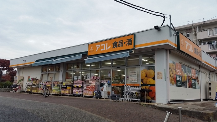 スーパー　アコレ 北烏山3丁目店（スーパー）まで600m