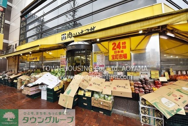 スーパー　肉のハナマサ 日本橋宝町店（スーパー）まで600m