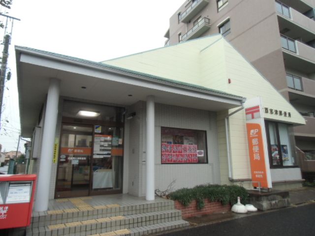 郵便局　佐倉西志津郵便局（郵便局）まで828m