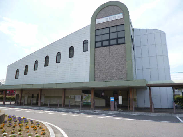 その他　豊明駅（その他）まで4304m