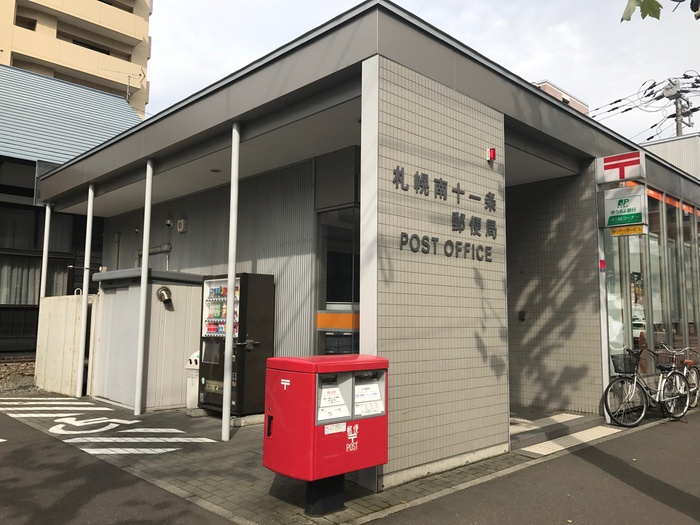 郵便局　南11条郵便局（郵便局）まで185m