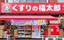 ドラックストア　くすりの福太郎大島4丁目団地店（ドラッグストア）まで341m