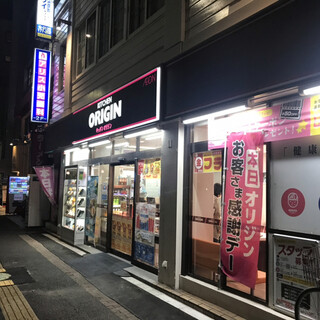 飲食店　キッチンオリジン西大島店（飲食店）まで236m