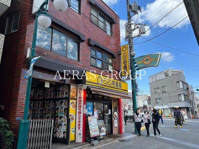 飲食店　CoCo壱番屋 中原区元住吉店（飲食店）まで173m
