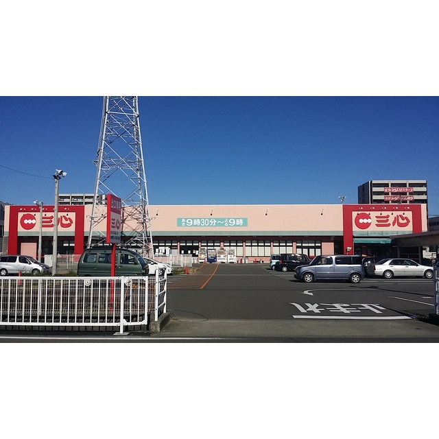 スーパー　スーパー三心　鏡島店（スーパー）まで1000m