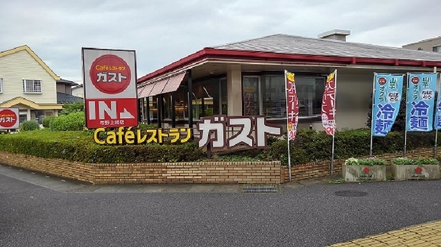 飲食店　ガスト　与野上峰店（飲食店）まで400m