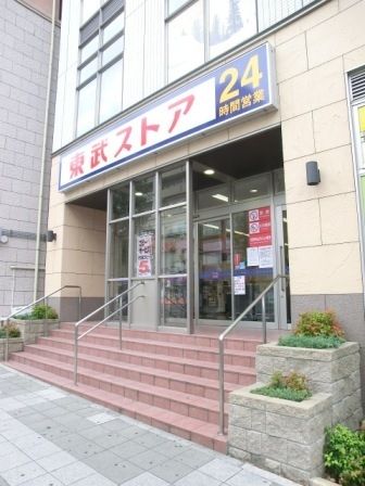 スーパー　東武ストア（スーパー）まで900m