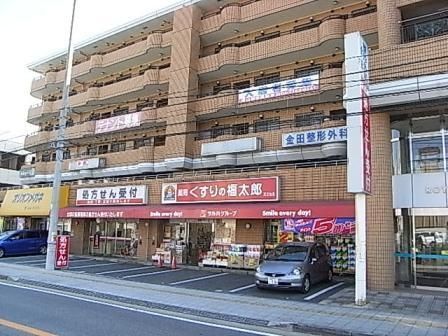 ドラックストア　くすりの福太郎（ドラッグストア）まで510m
