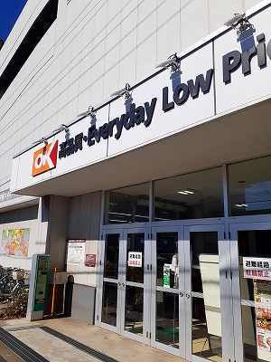 スーパー　オーケー千葉中央店（スーパー）まで270m