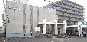 病院　高品医院（病院）まで57m