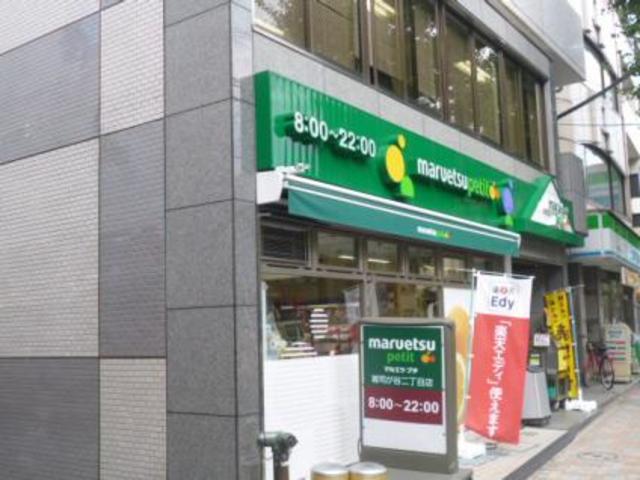 スーパー　マルエツプチ雑司が谷二丁目店（スーパー）まで430m