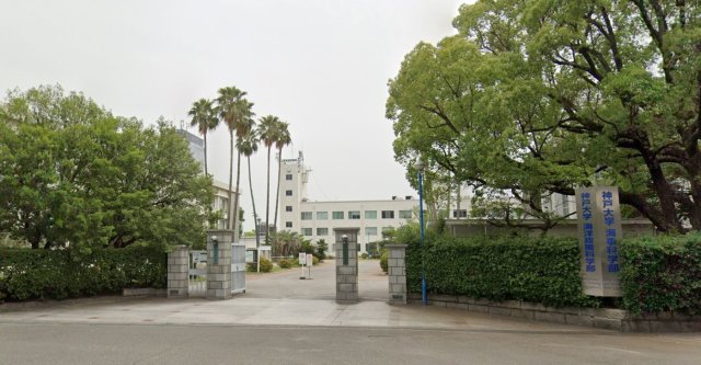 大学・短大　神戸大学　深江キャンパス（大学・短大）まで1598m