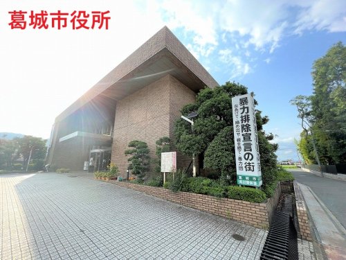 役所　葛城市役所新庄庁舎（役所）まで894m