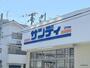 スーパー　サンディ 下新庄店（スーパー）まで417m