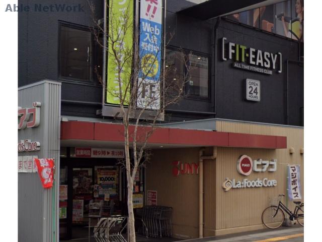 スーパー　ピアゴラフーズコア赤池店（スーパー）まで868m