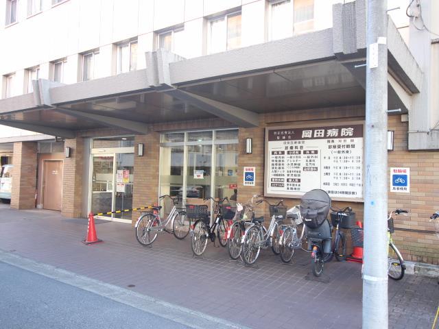 病院　岡田病院（病院）まで742m